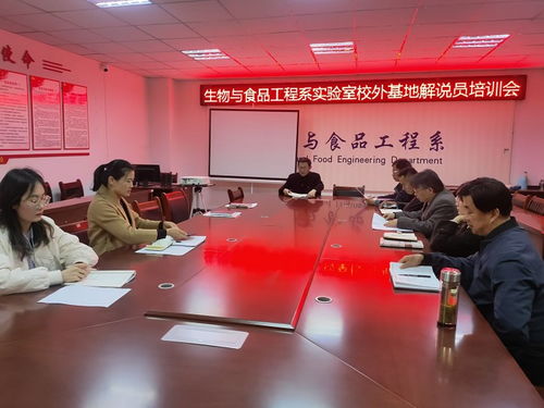 生物與食品工程系成功舉辦實(shí)驗(yàn)室及實(shí)習(xí)基地解說員培訓(xùn)與技能競(jìng)賽